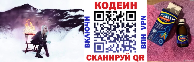 Кодеиновый сироп Lean напиток Lean (лин)  где найти   Фурманов 