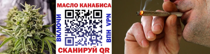 ТГК THC oil  Фурманов 